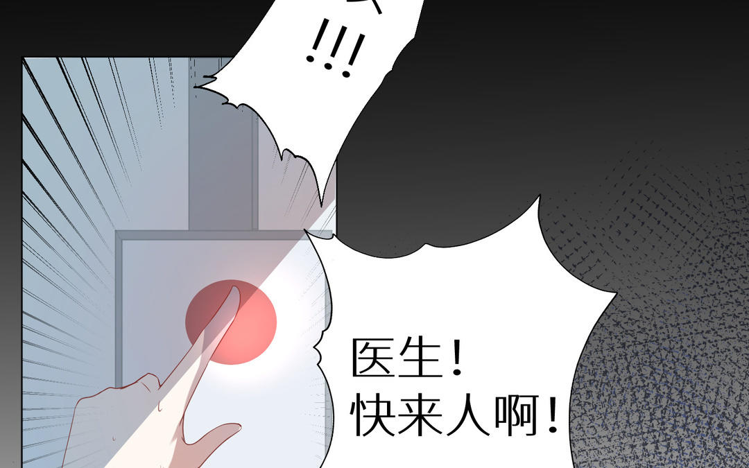 《白骨师妹是一级保护动物》第12话 关键点 第20页