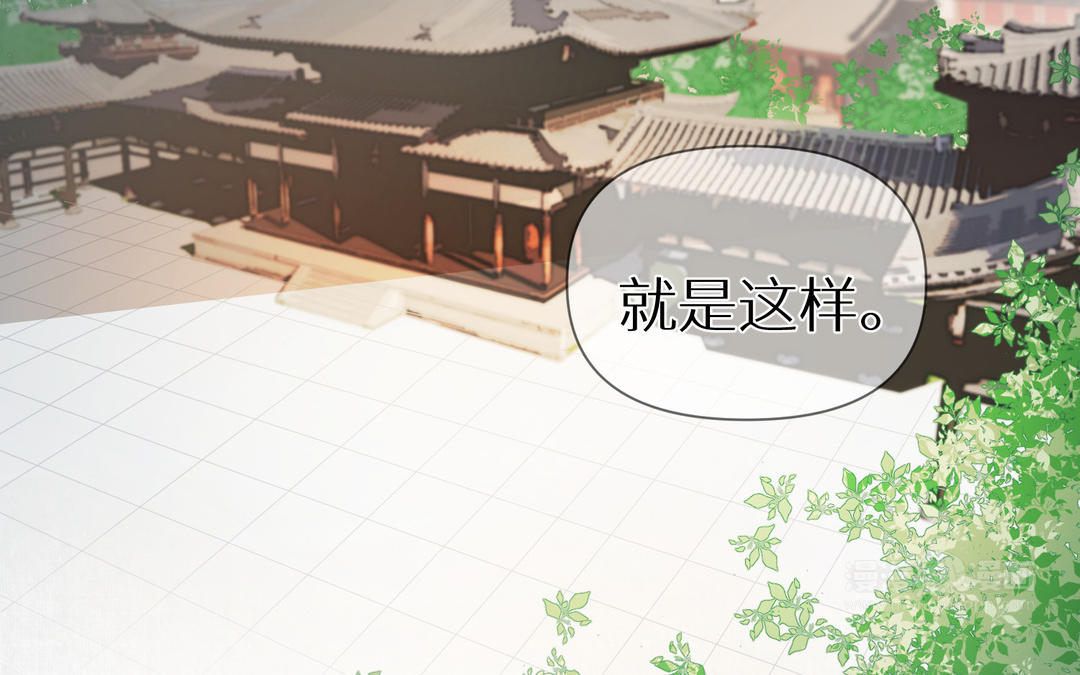《白骨师妹是一级保护动物》第12话 关键点 第23页