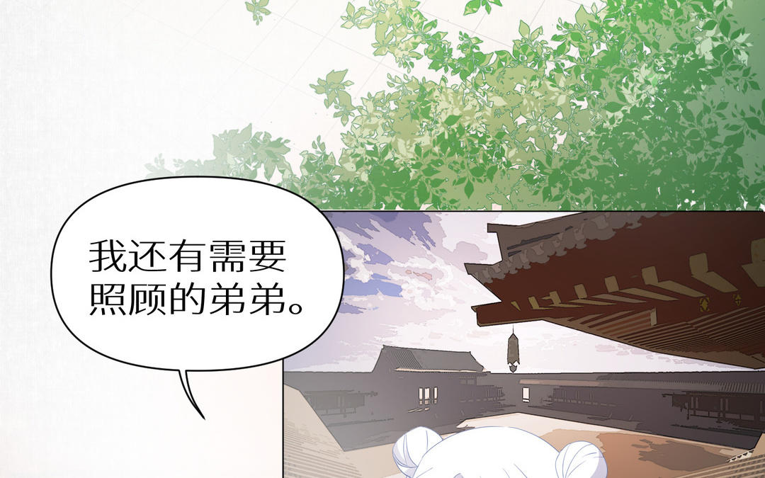 《白骨师妹是一级保护动物》第12话 关键点 第24页