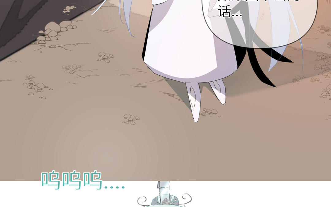《白骨师妹是一级保护动物》第12话 关键点 第26页
