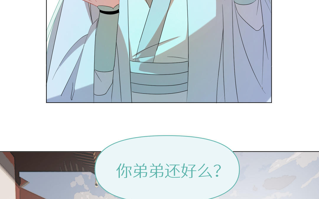 《白骨师妹是一级保护动物》第12话 关键点 第28页