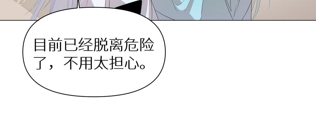 《白骨师妹是一级保护动物》第12话 关键点 第30页