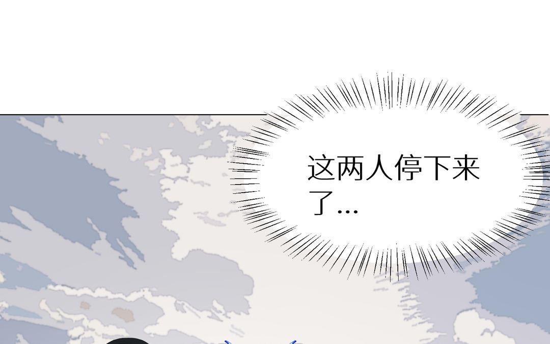 《白骨师妹是一级保护动物》第12话 关键点 第31页