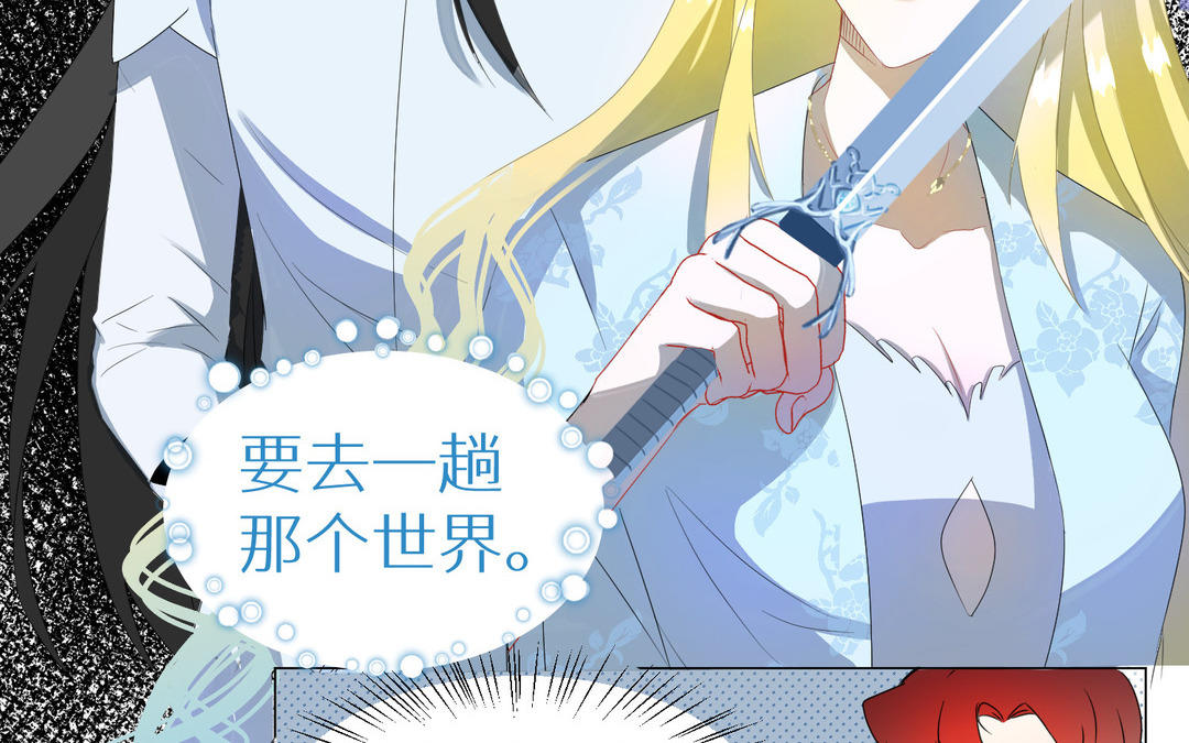《白骨师妹是一级保护动物》第12话 关键点 第35页