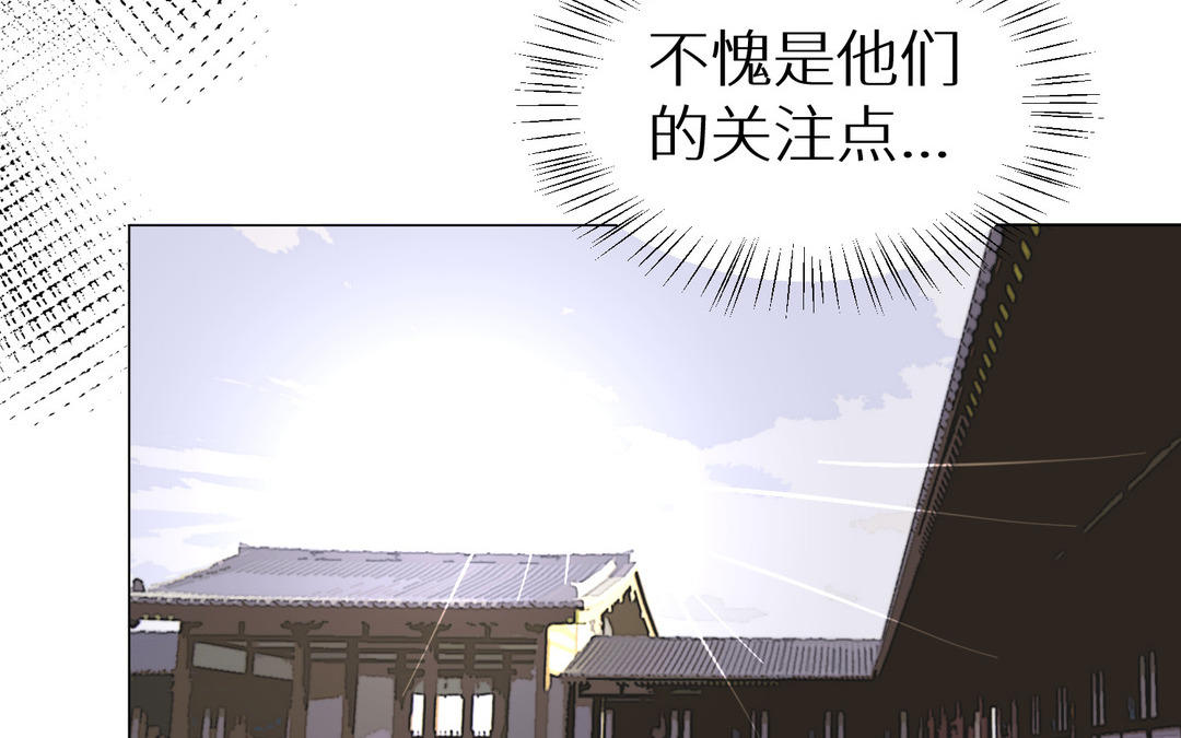 《白骨师妹是一级保护动物》第12话 关键点 第37页