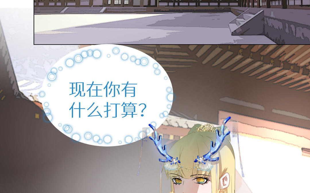 《白骨师妹是一级保护动物》第12话 关键点 第38页