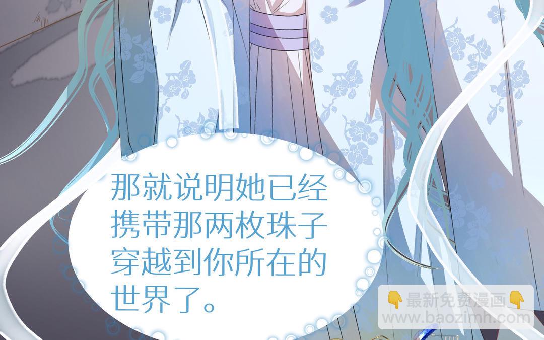 《白骨师妹是一级保护动物》第12话 关键点 第44页