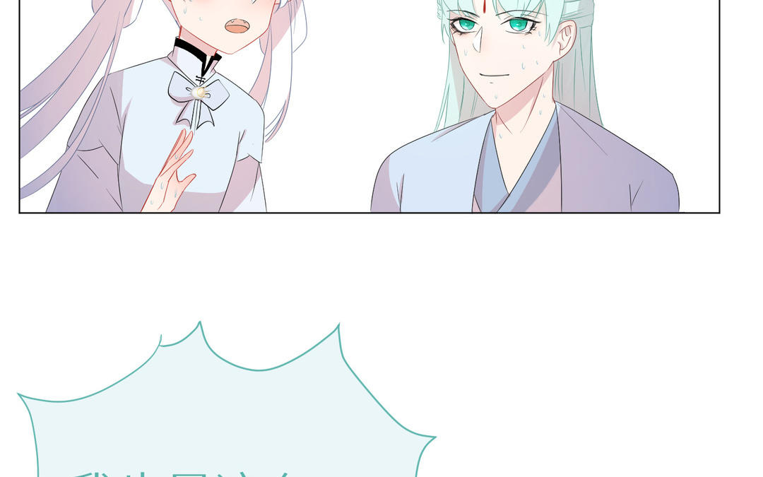 《白骨师妹是一级保护动物》第12话 关键点 第50页