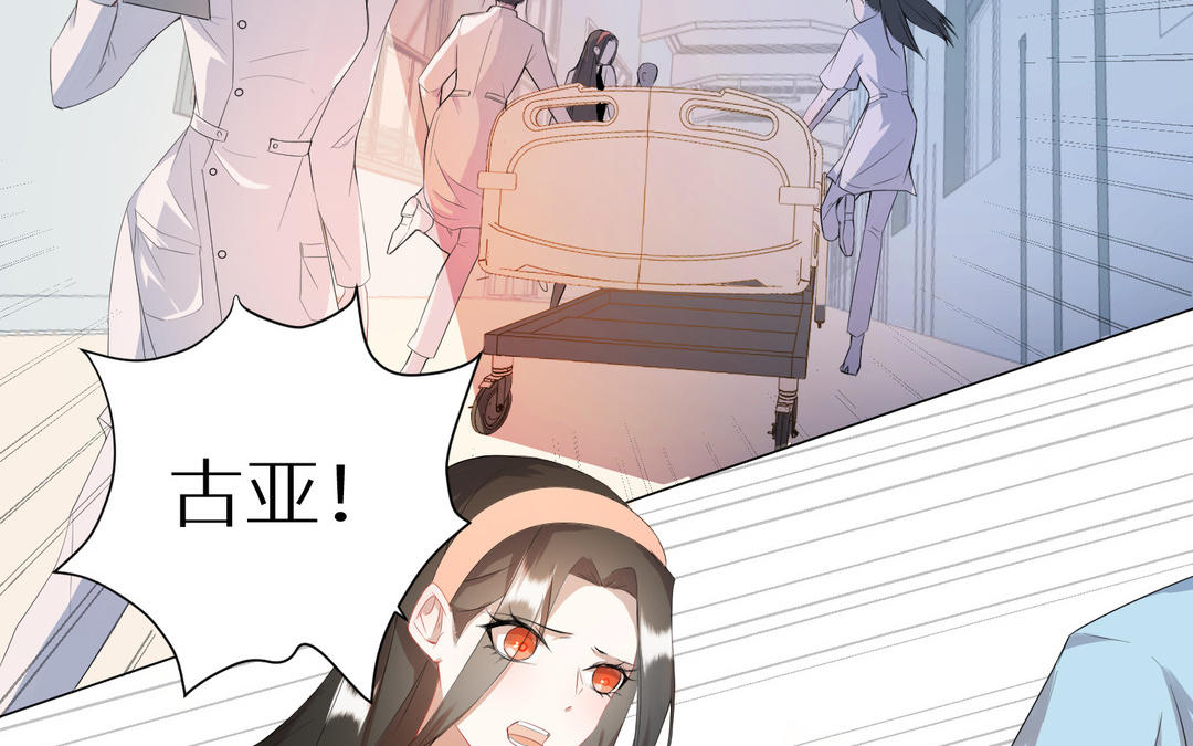 《白骨师妹是一级保护动物》第12话 关键点 第5页