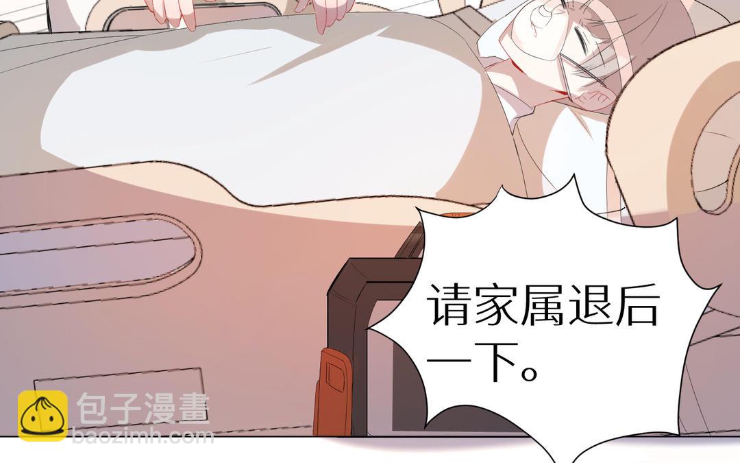 《白骨师妹是一级保护动物》第12话 关键点 第7页