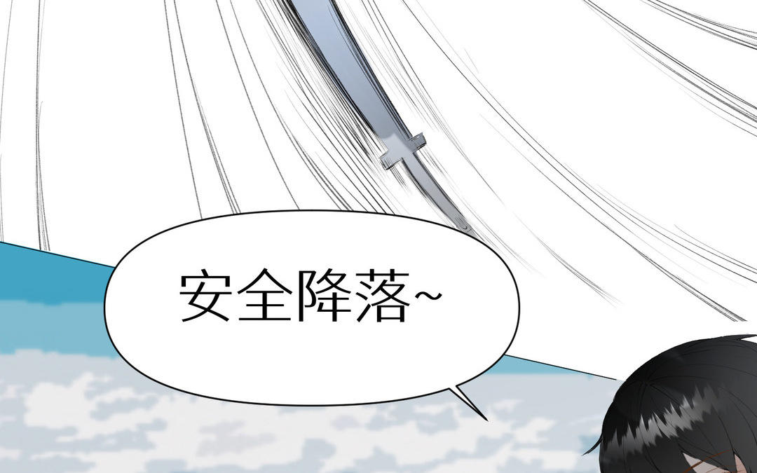 《白骨师妹是一级保护动物》第14话 穿越荆棘林 第10页