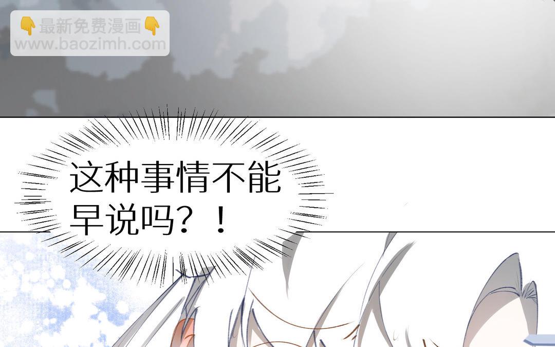 《白骨师妹是一级保护动物》第14话 穿越荆棘林 第14页