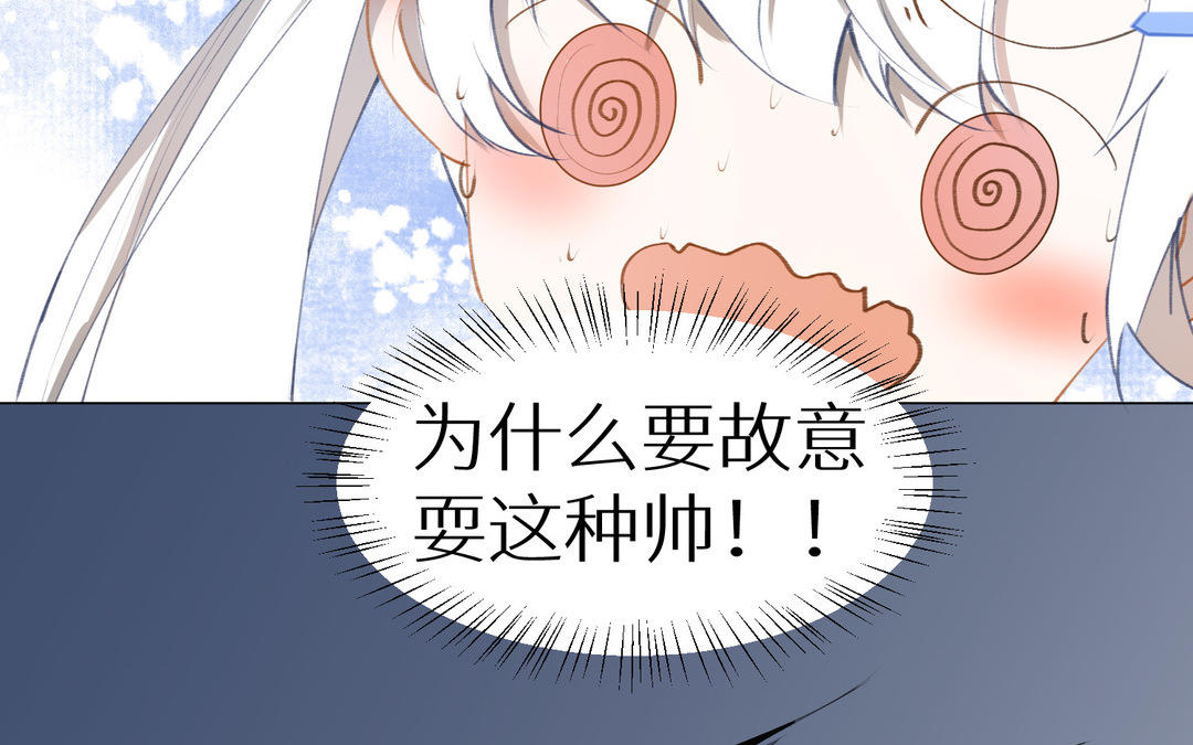 《白骨师妹是一级保护动物》第14话 穿越荆棘林 第15页