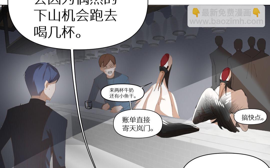 《白骨师妹是一级保护动物》第14话 穿越荆棘林 第22页