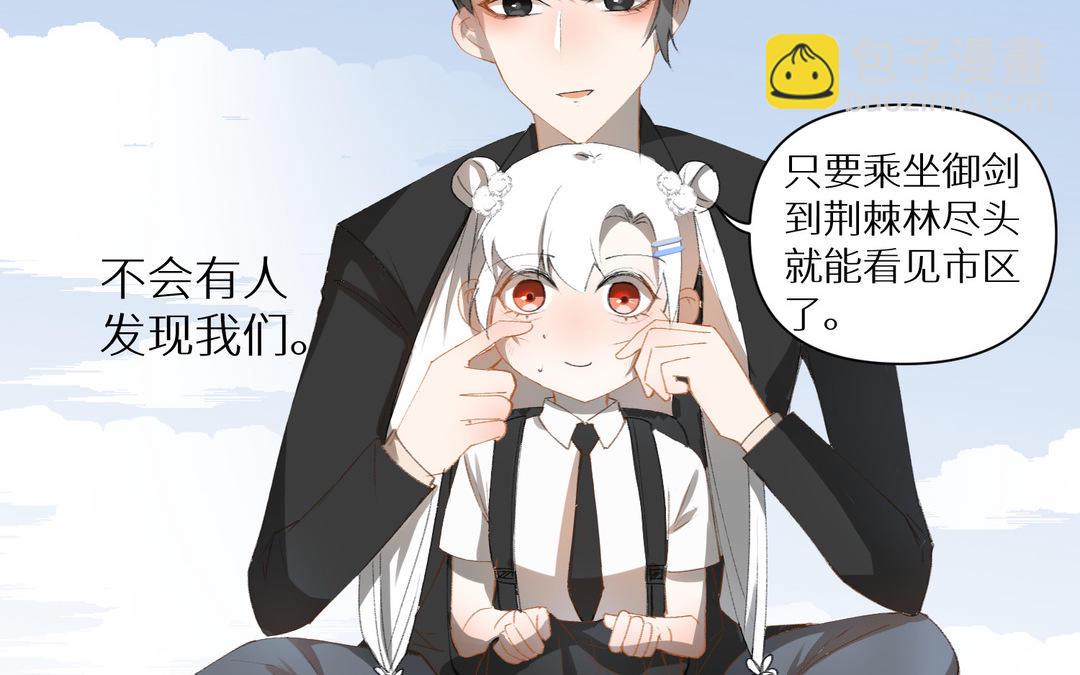 《白骨师妹是一级保护动物》第14话 穿越荆棘林 第27页