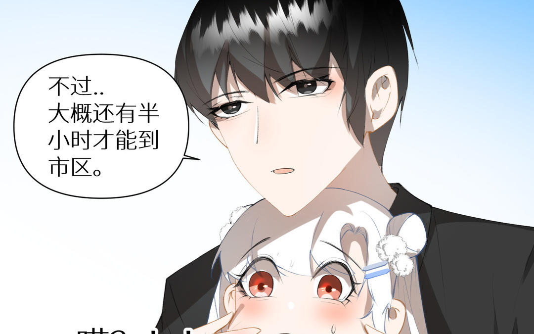《白骨师妹是一级保护动物》第14话 穿越荆棘林 第29页