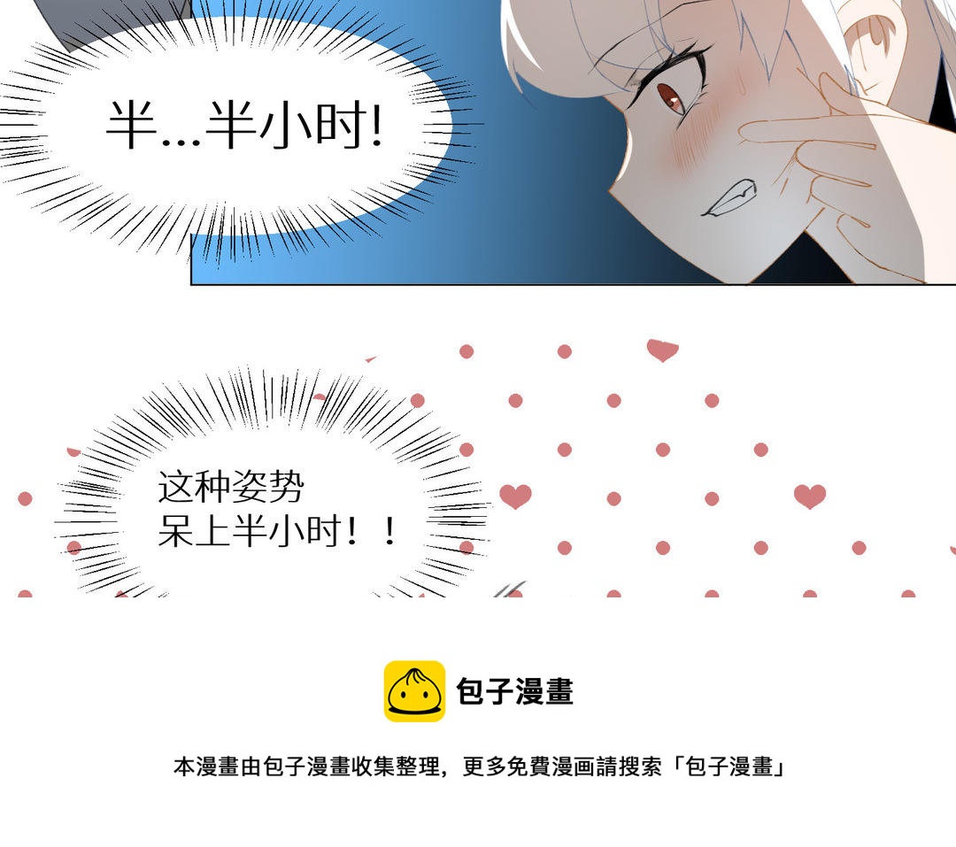 《白骨师妹是一级保护动物》第14话 穿越荆棘林 第31页