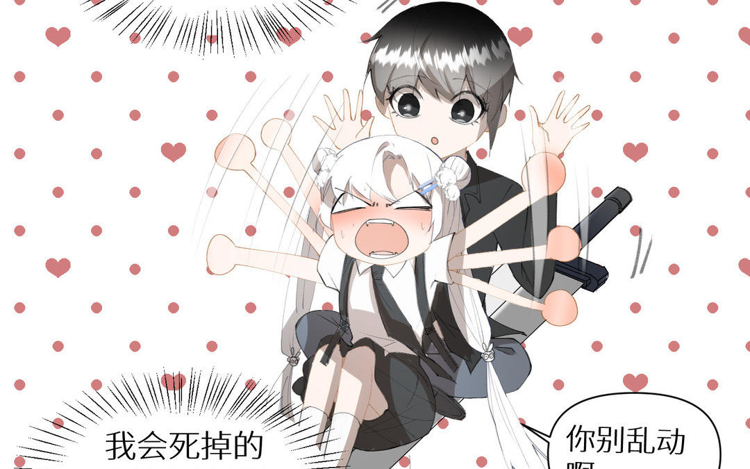 《白骨师妹是一级保护动物》第14话 穿越荆棘林 第32页