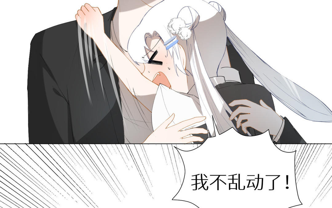 《白骨师妹是一级保护动物》第14话 穿越荆棘林 第36页