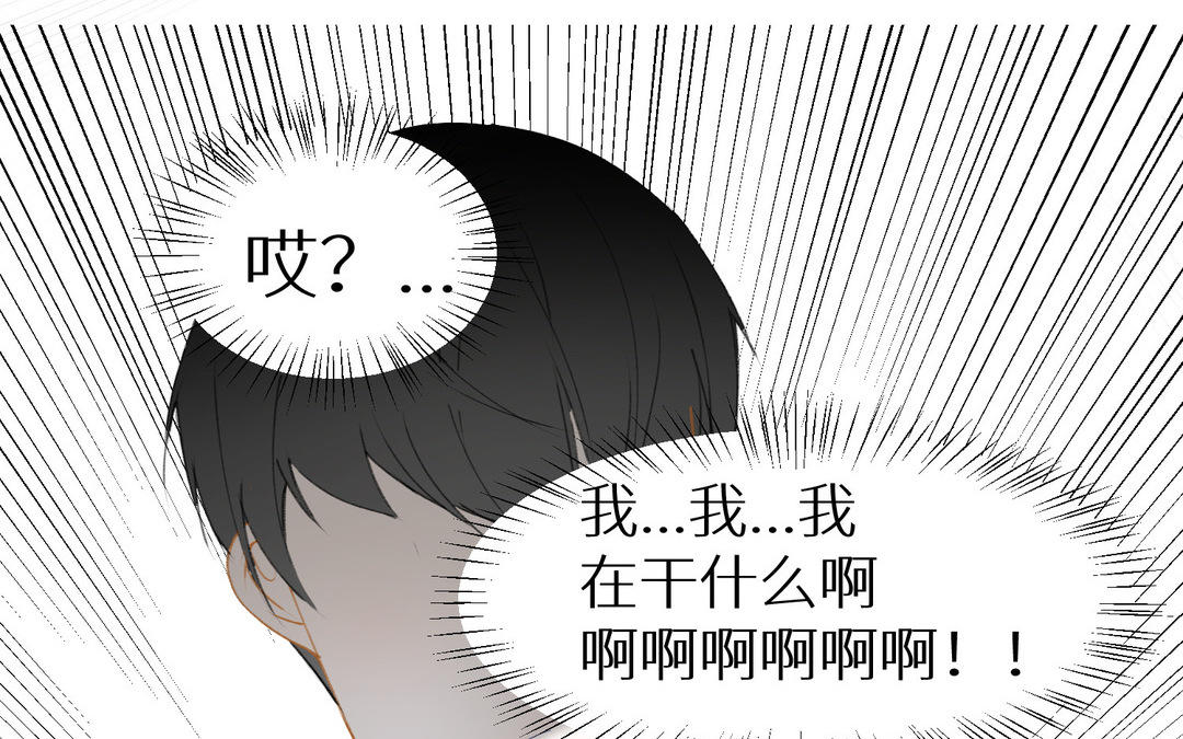 《白骨师妹是一级保护动物》第14话 穿越荆棘林 第38页
