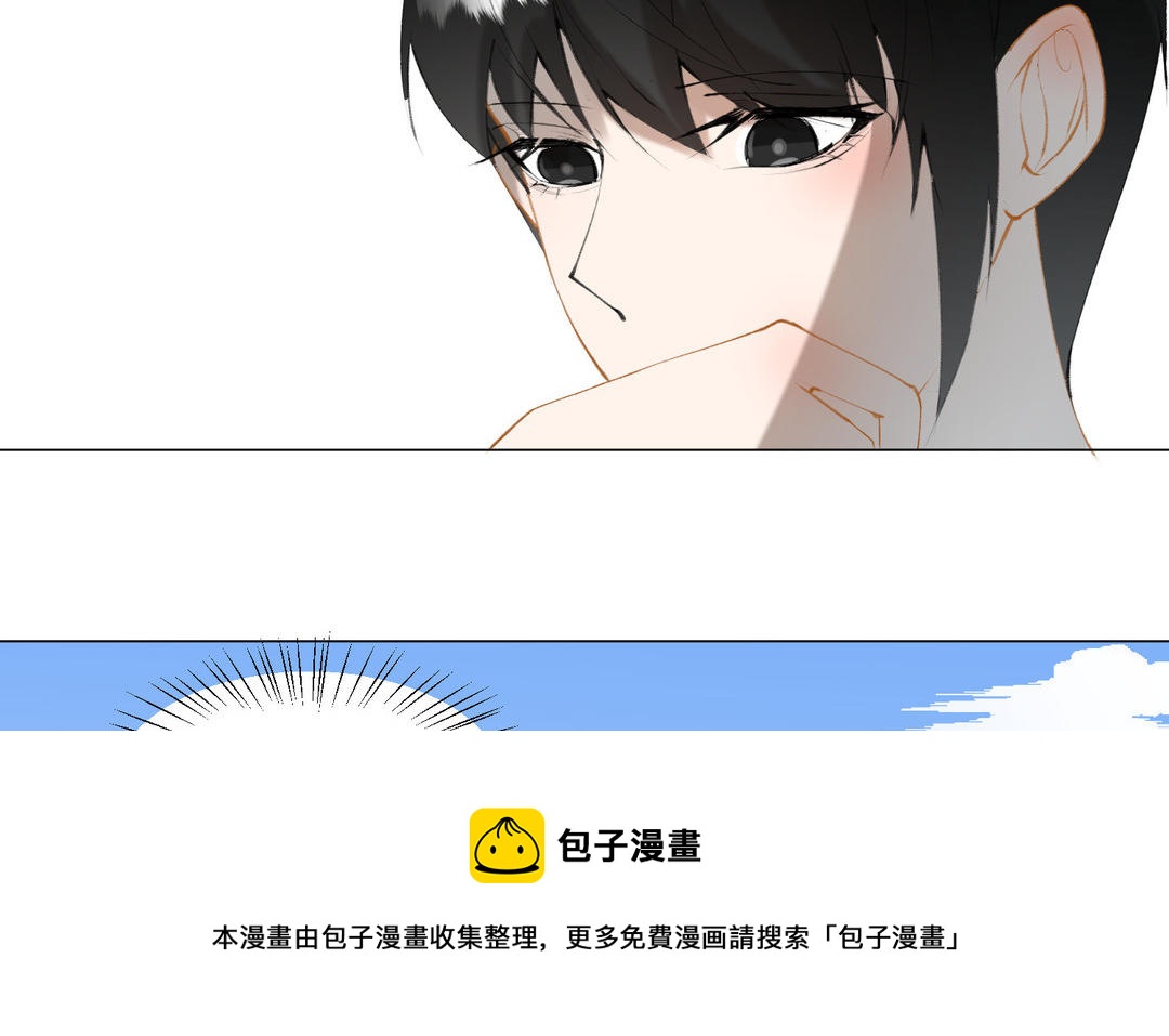《白骨师妹是一级保护动物》第14话 穿越荆棘林 第41页