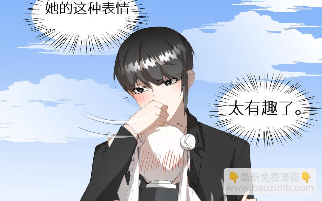 《白骨师妹是一级保护动物》第14话 穿越荆棘林 第42页