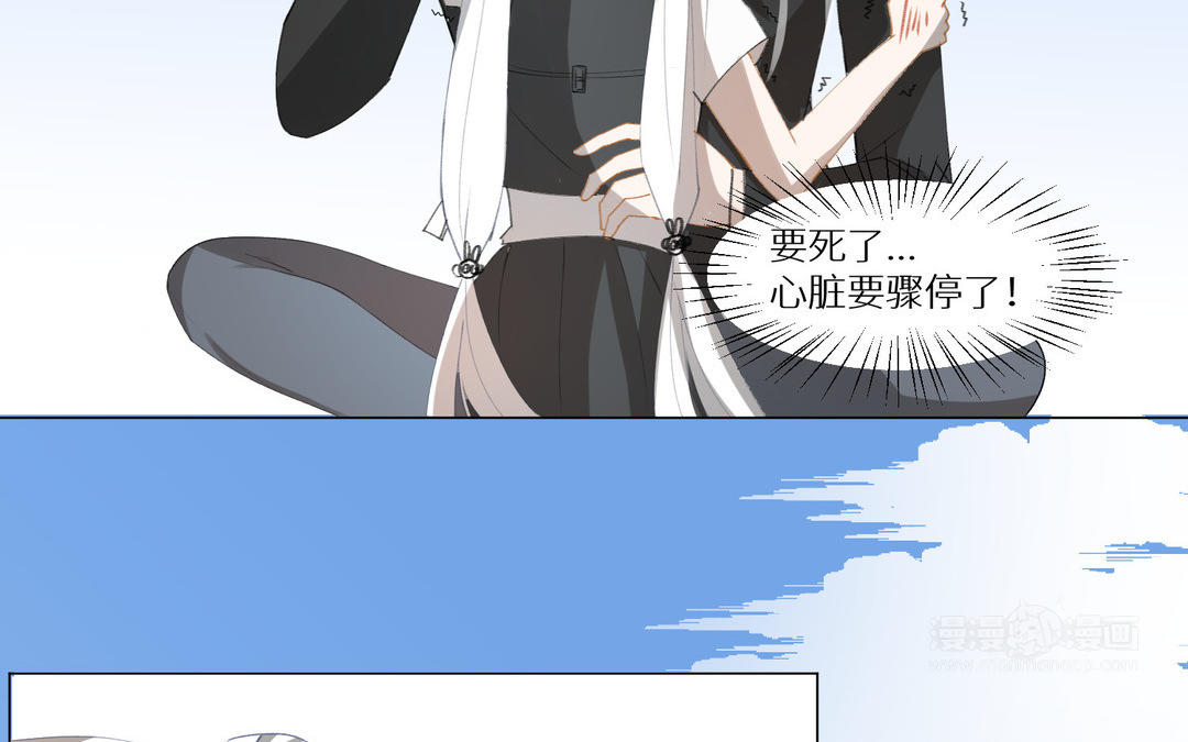 《白骨师妹是一级保护动物》第14话 穿越荆棘林 第43页