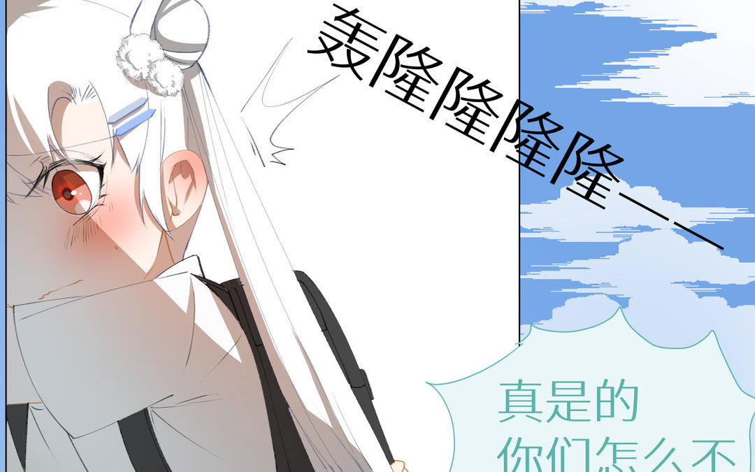 《白骨师妹是一级保护动物》第14话 穿越荆棘林 第44页