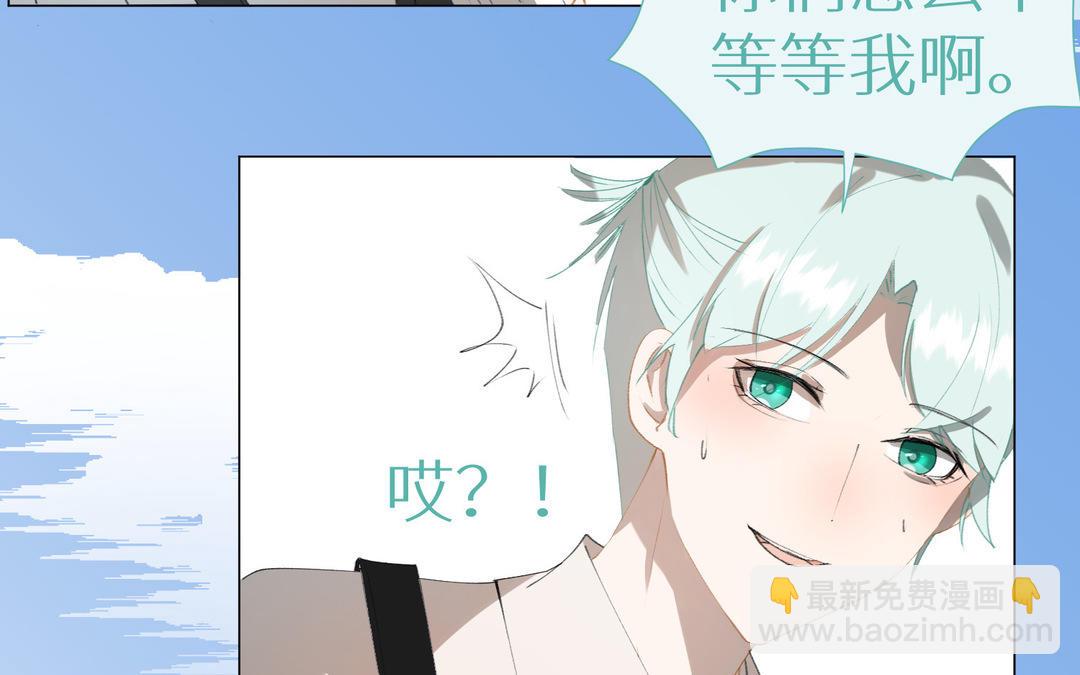 《白骨师妹是一级保护动物》第14话 穿越荆棘林 第45页