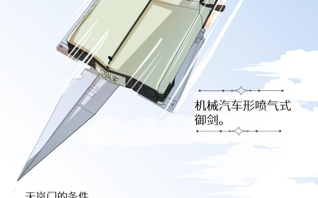 《白骨师妹是一级保护动物》第14话 穿越荆棘林 第48页
