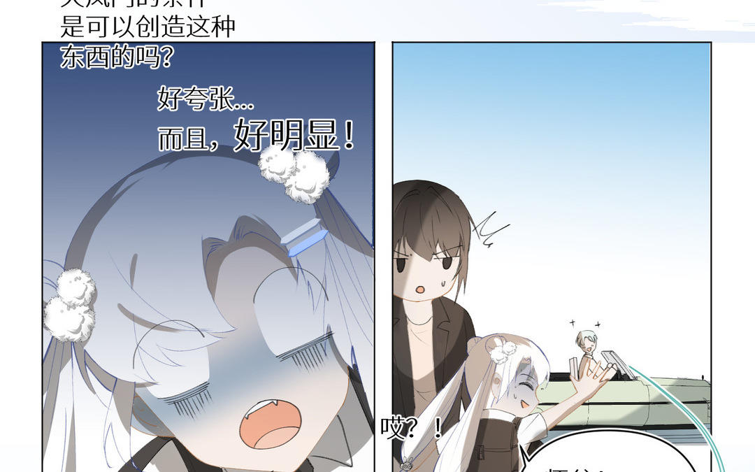 《白骨师妹是一级保护动物》第14话 穿越荆棘林 第49页