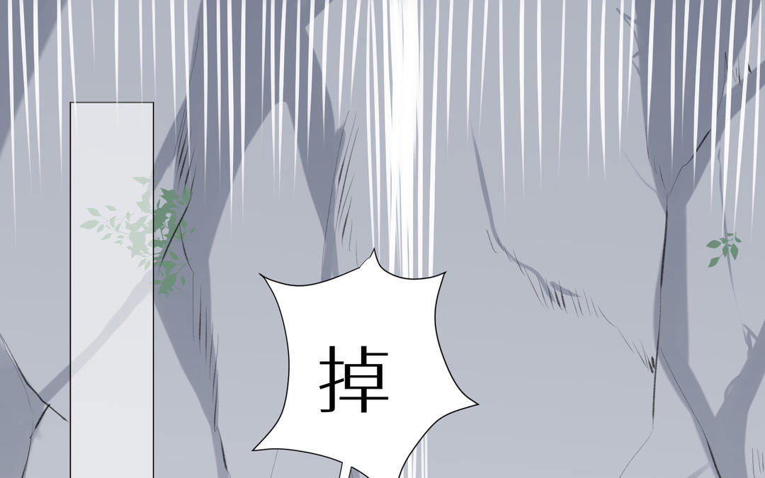 《白骨师妹是一级保护动物》第14话 穿越荆棘林 第4页