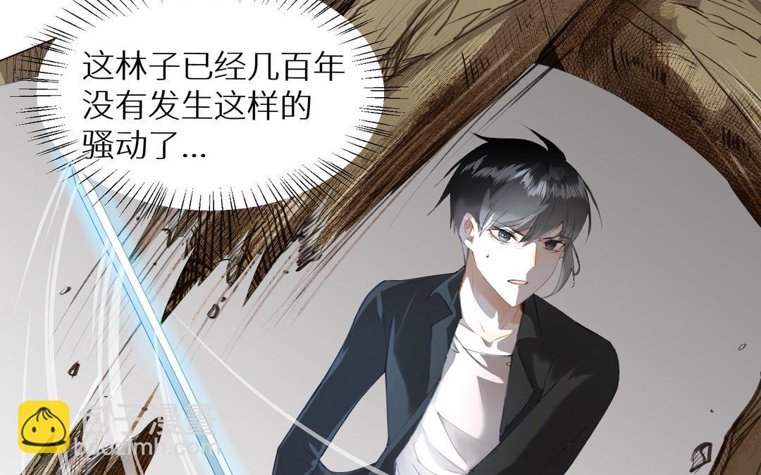 《白骨师妹是一级保护动物》第15话 妖族少年奥库库 第10页