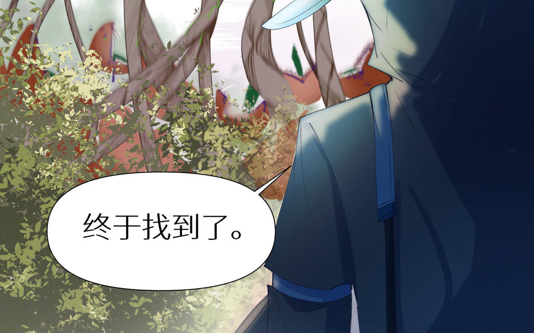 《白骨师妹是一级保护动物》第15话 妖族少年奥库库 第15页