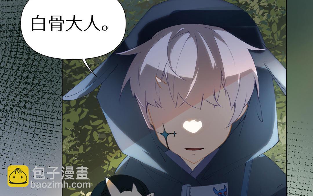 《白骨师妹是一级保护动物》第15话 妖族少年奥库库 第17页