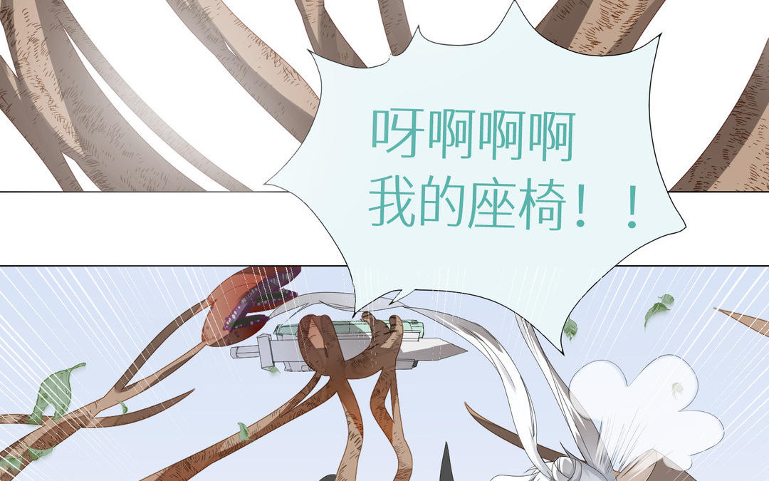 《白骨师妹是一级保护动物》第15话 妖族少年奥库库 第28页