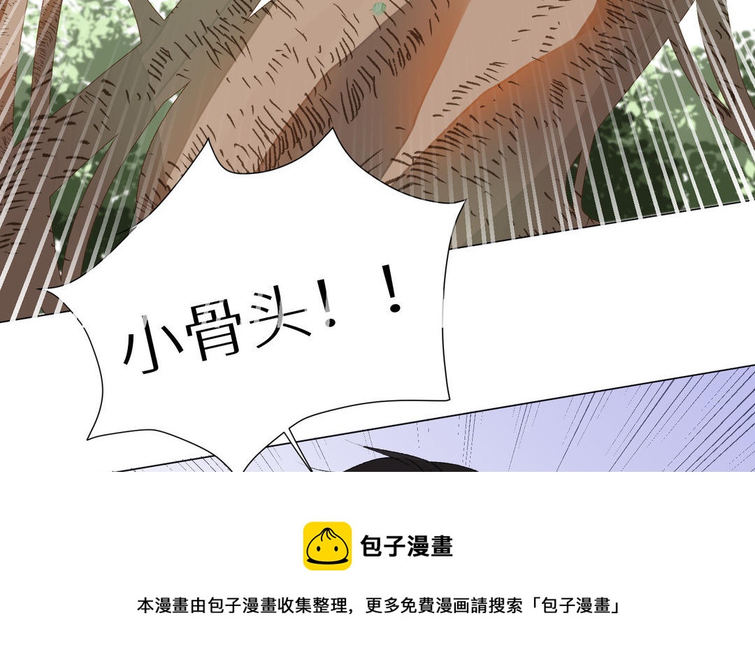 《白骨师妹是一级保护动物》第15话 妖族少年奥库库 第31页