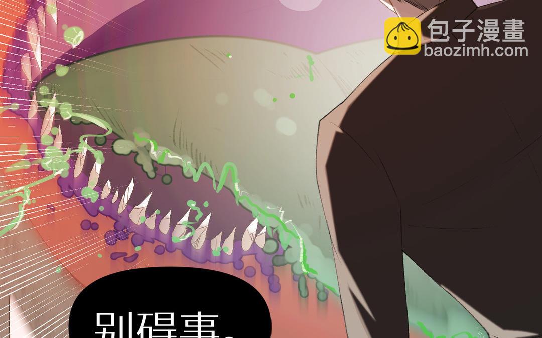 《白骨师妹是一级保护动物》第15话 妖族少年奥库库 第34页