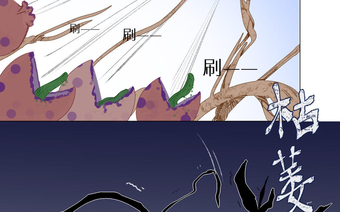 《白骨师妹是一级保护动物》第15话 妖族少年奥库库 第37页