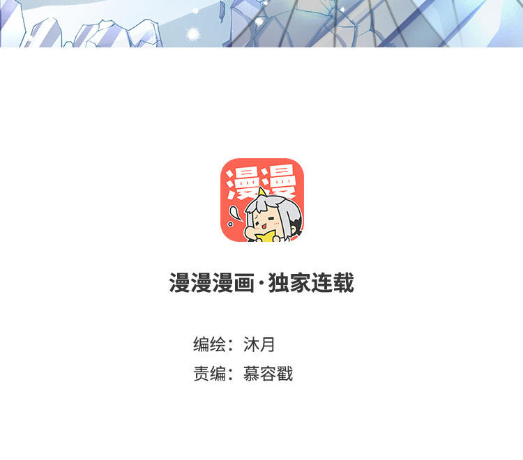 《白骨师妹是一级保护动物》第15话 妖族少年奥库库 第3页