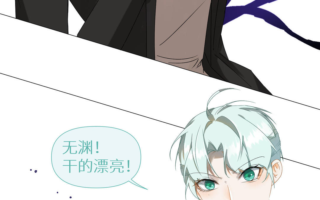 《白骨师妹是一级保护动物》第15话 妖族少年奥库库 第40页