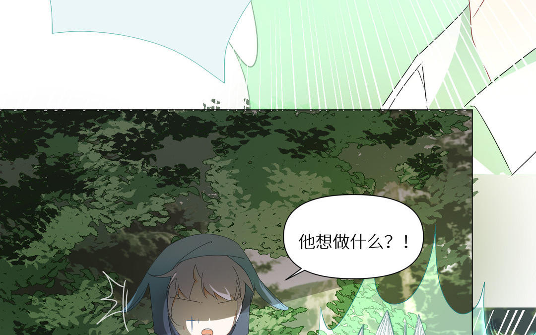 《白骨师妹是一级保护动物》第15话 妖族少年奥库库 第45页
