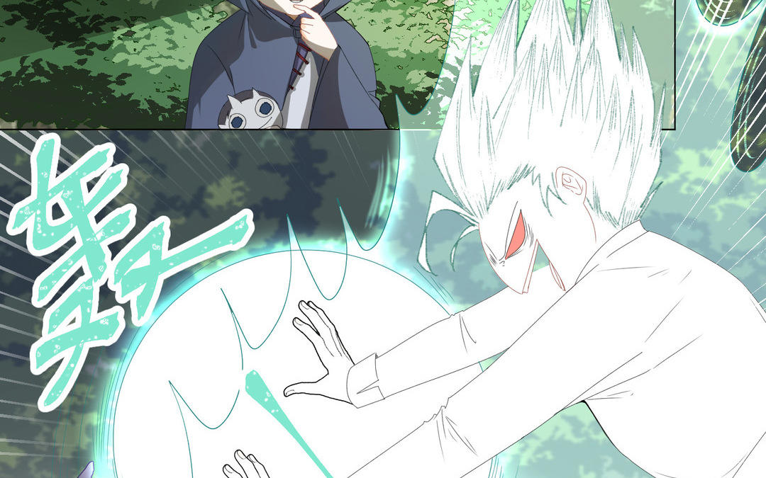 《白骨师妹是一级保护动物》第15话 妖族少年奥库库 第46页
