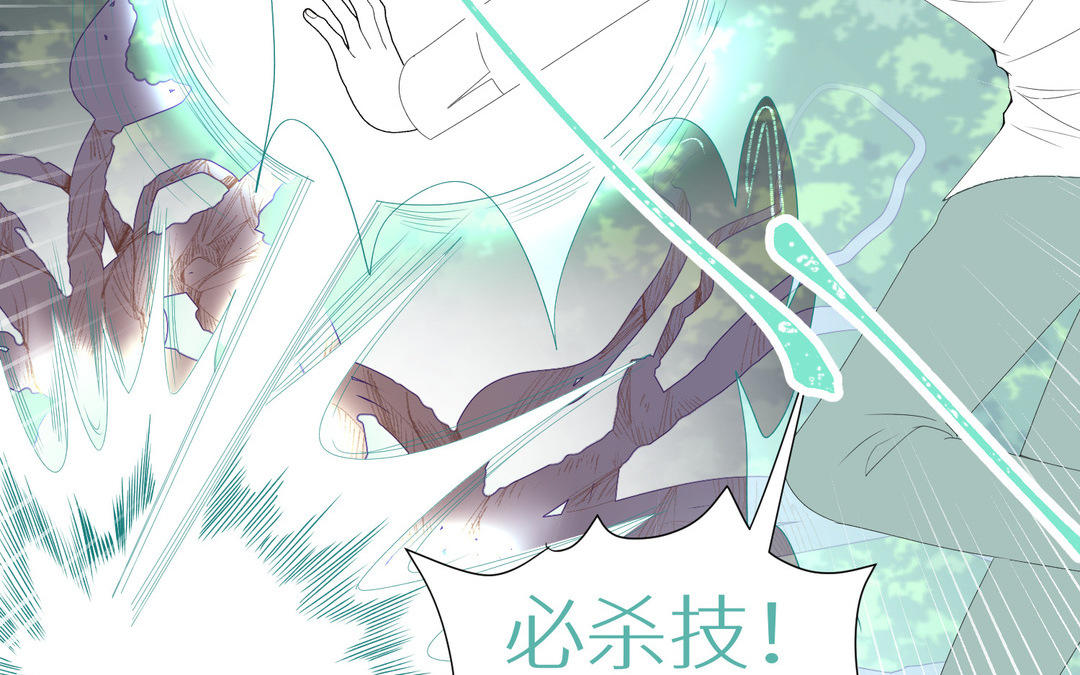 《白骨师妹是一级保护动物》第15话 妖族少年奥库库 第47页
