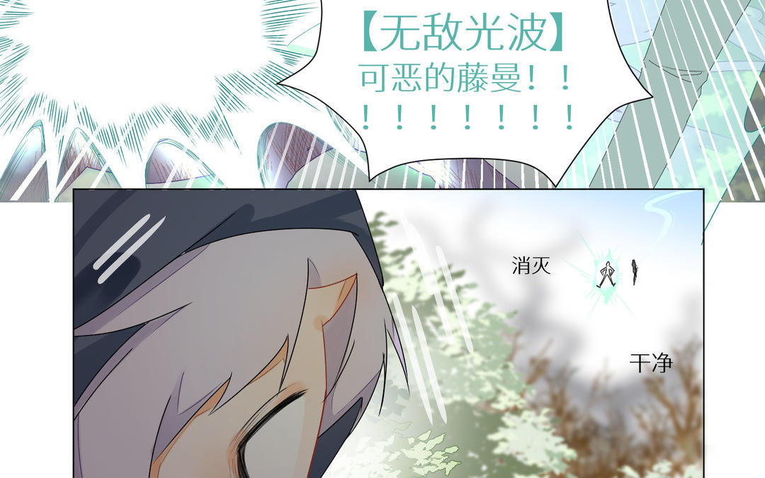 《白骨师妹是一级保护动物》第15话 妖族少年奥库库 第48页