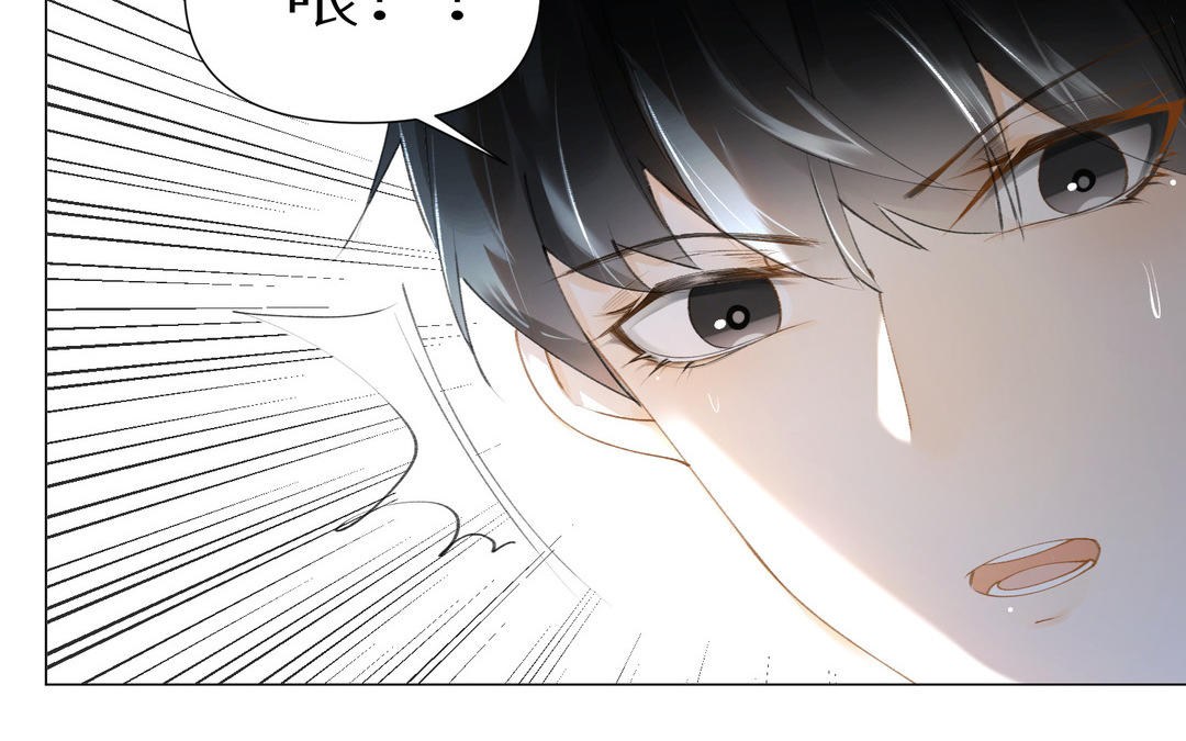《白骨师妹是一级保护动物》第15话 妖族少年奥库库 第5页