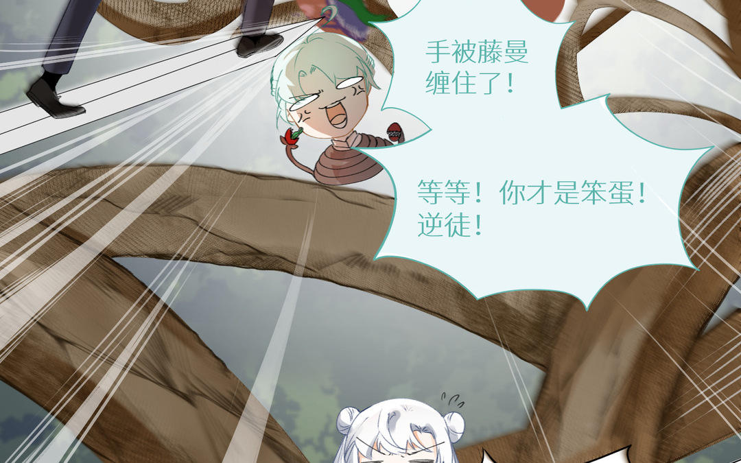 《白骨师妹是一级保护动物》第15话 妖族少年奥库库 第8页