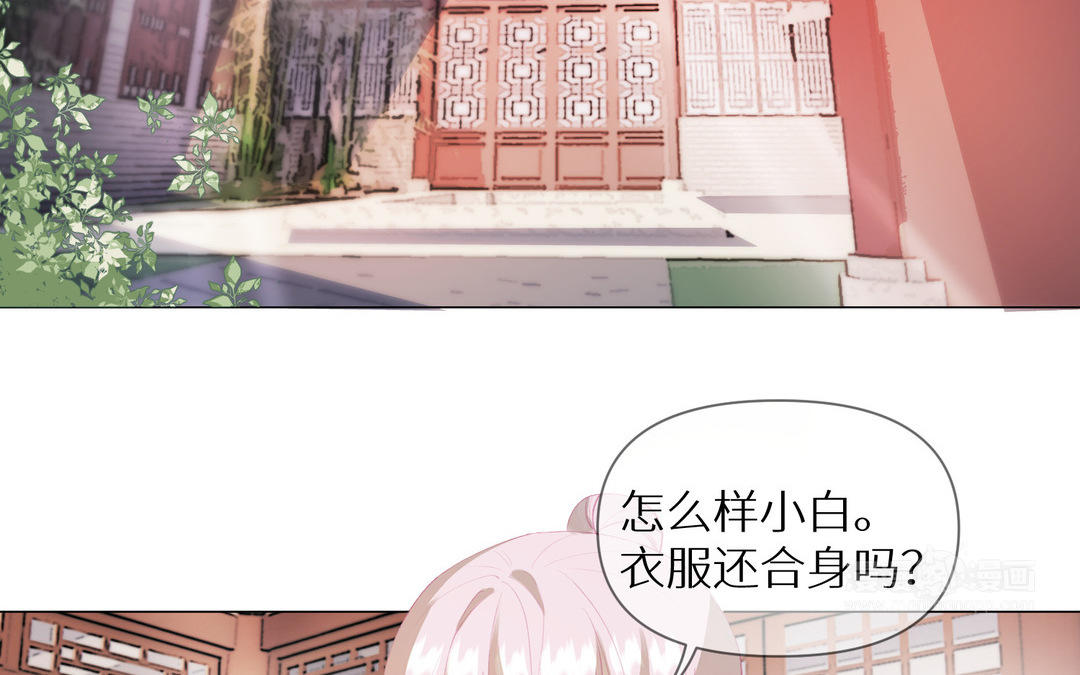 《白骨师妹是一级保护动物》第13话 下山 第13页