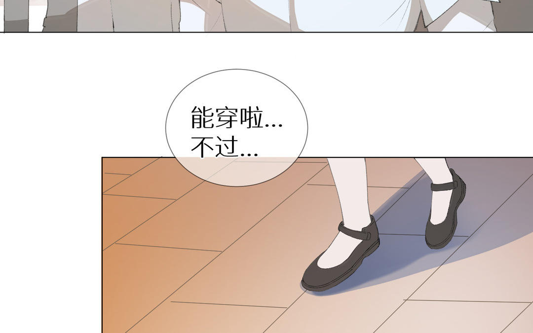 《白骨师妹是一级保护动物》第13话 下山 第15页