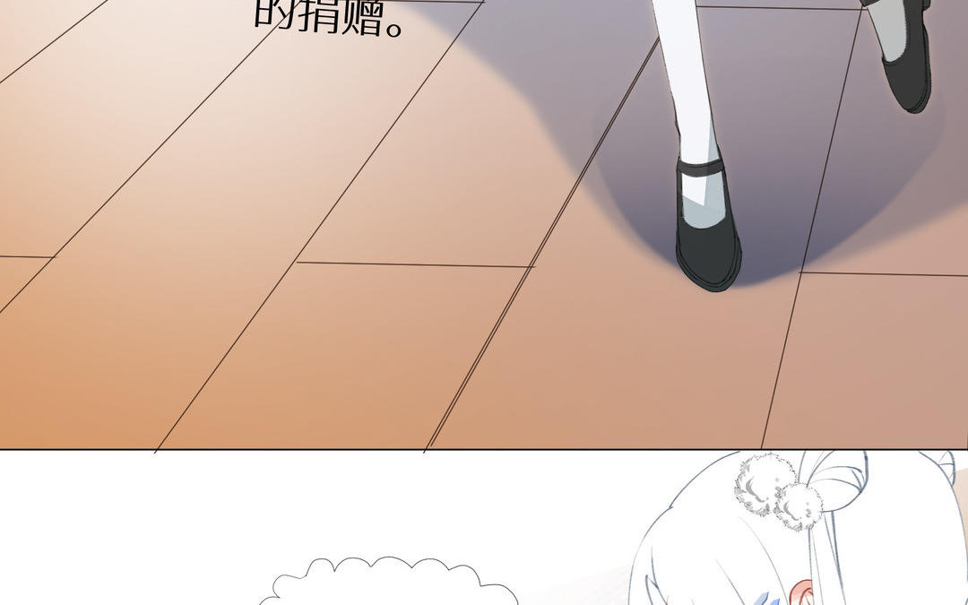 《白骨师妹是一级保护动物》第13话 下山 第18页